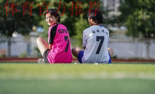 新华社:女队长率领男足出征比赛!这姑娘真的太帅了 新华社:女队长率领男足出征比赛!这姑娘真的太帅了