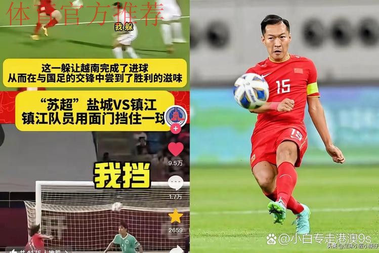 新华社专访吴曦：只要上场就有对胜利的渴望